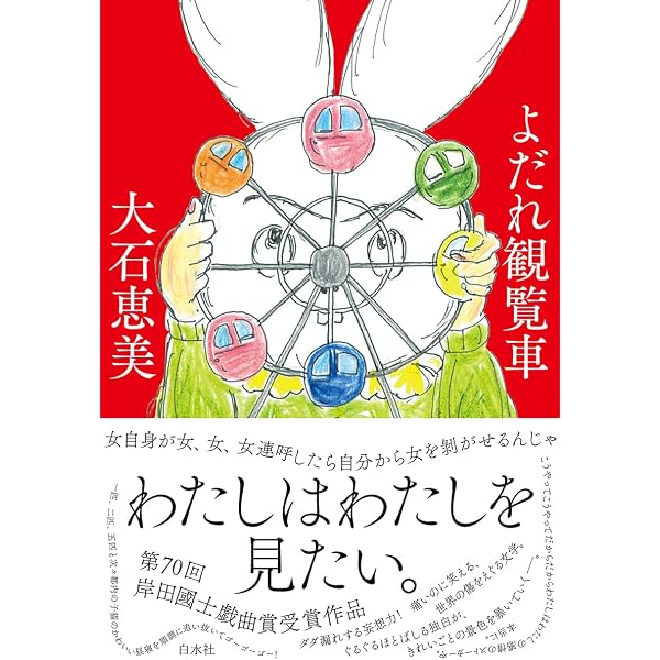 去年ルノアールで | せきしろ |本 | 通販 | Amazon